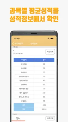 에듀패밀리(edufamily) android App screenshot 0