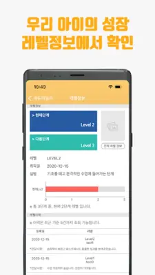 에듀패밀리(edufamily) android App screenshot 1