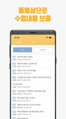 에듀패밀리(edufamily) android App screenshot 2