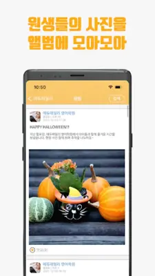 에듀패밀리(edufamily) android App screenshot 3